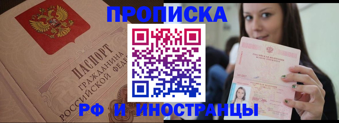 временная регистрация в квартире в Ефремове