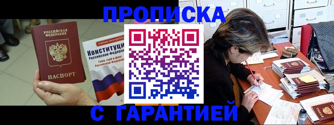 временная регистрация в Ефремове