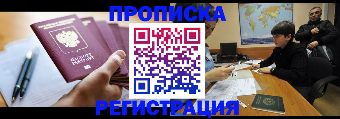 временная регистрация 2025 в Ефремове