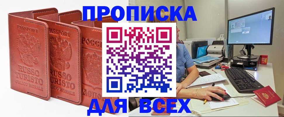 временная регистрация для школы в Ефремове