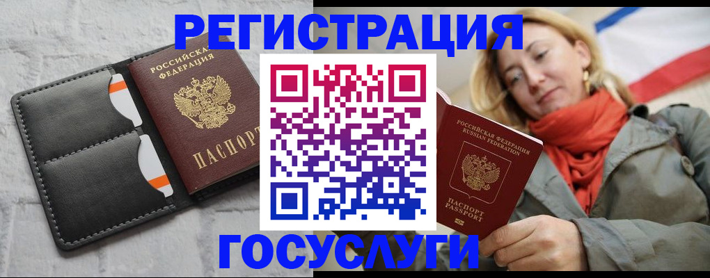 временная регистрация для школы в Ефремове