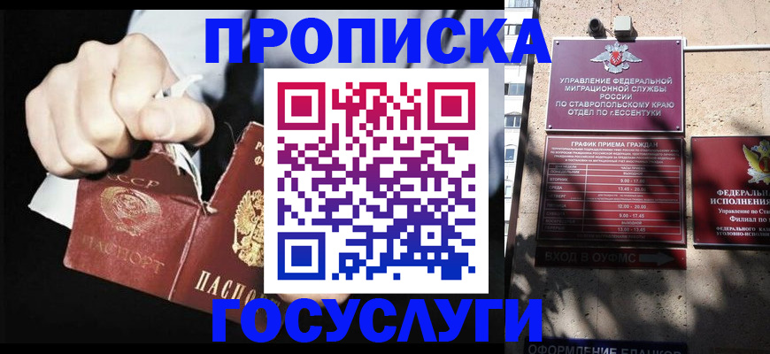 прописка 2025 в Ефремове
