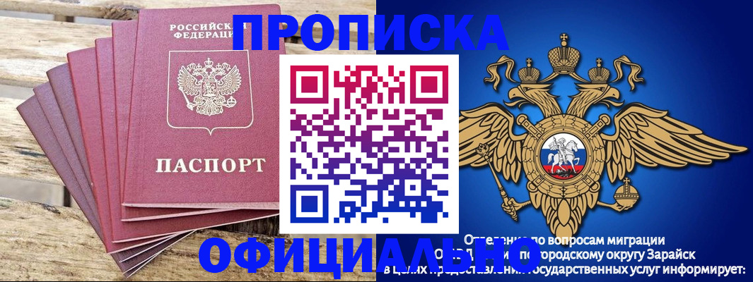 временная регистрация купить в Ефремове