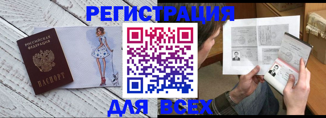 временная регистрация гарантия в Ефремове