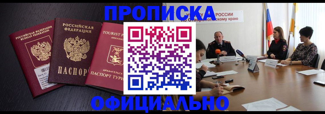 временная регистрация купить в Ефремове